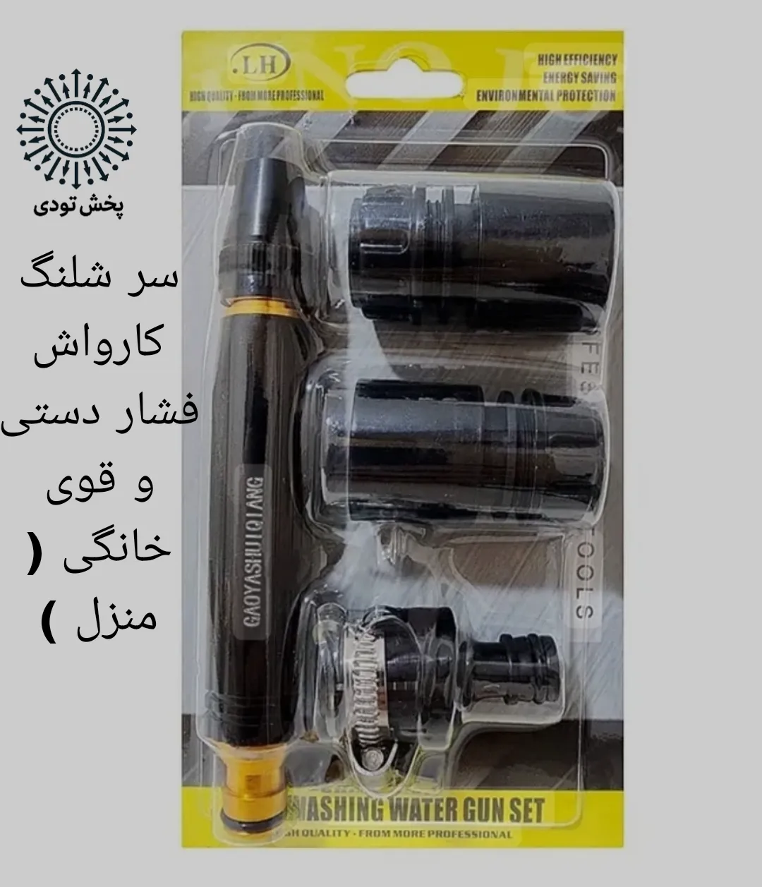 کارواش سرشیلنگی WINLYS 